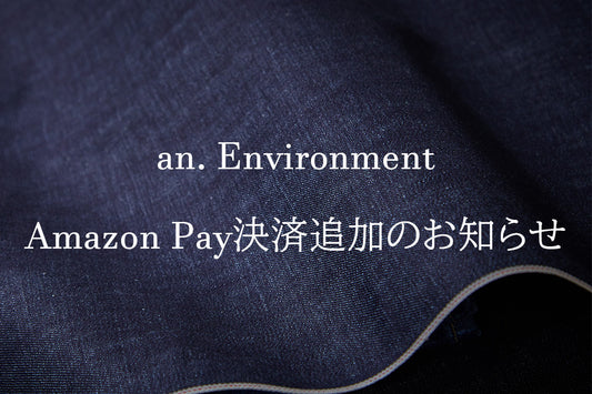 Amazon Pay決済追加のお知らせ