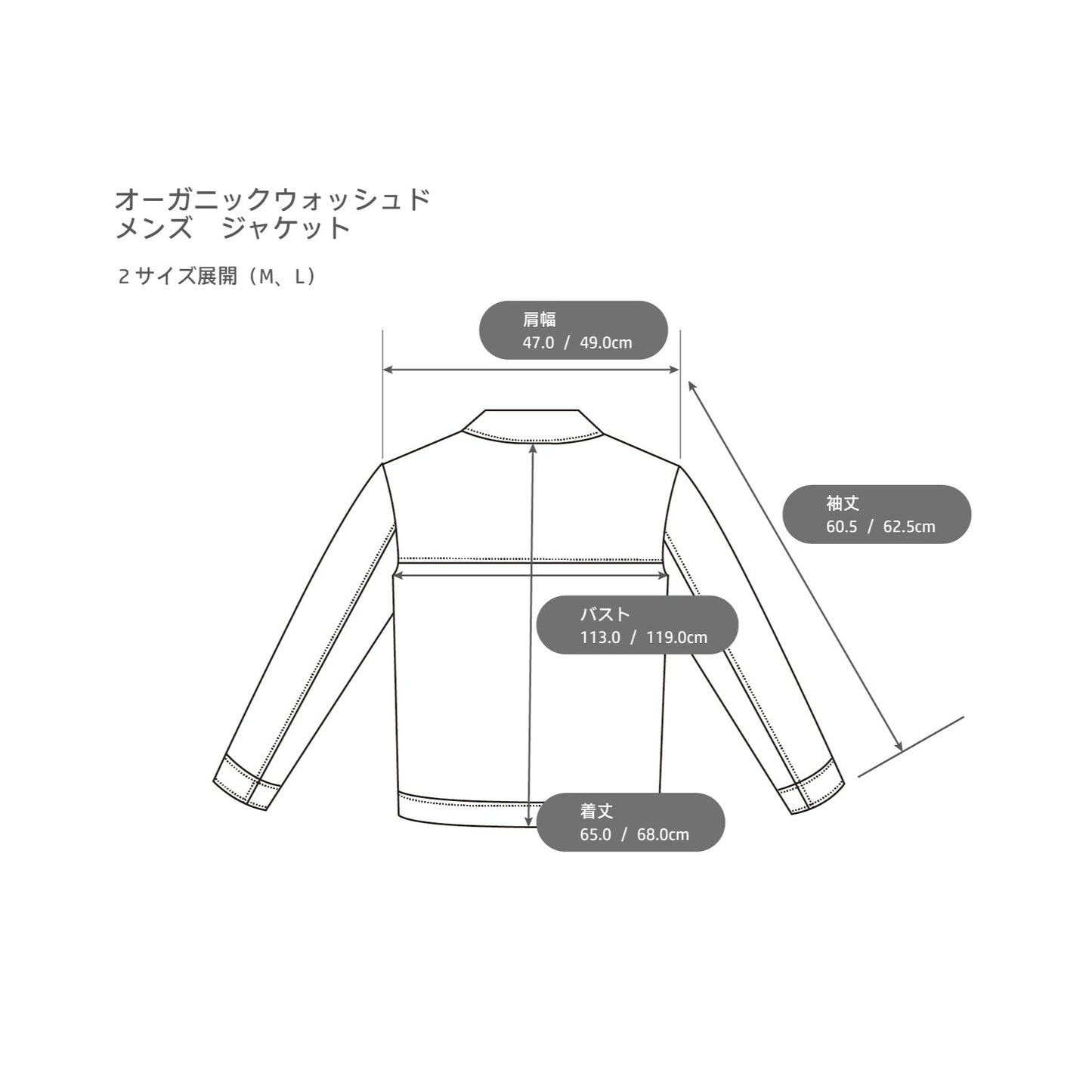 オーガニックウォッシュド　メンズ　ジャケット