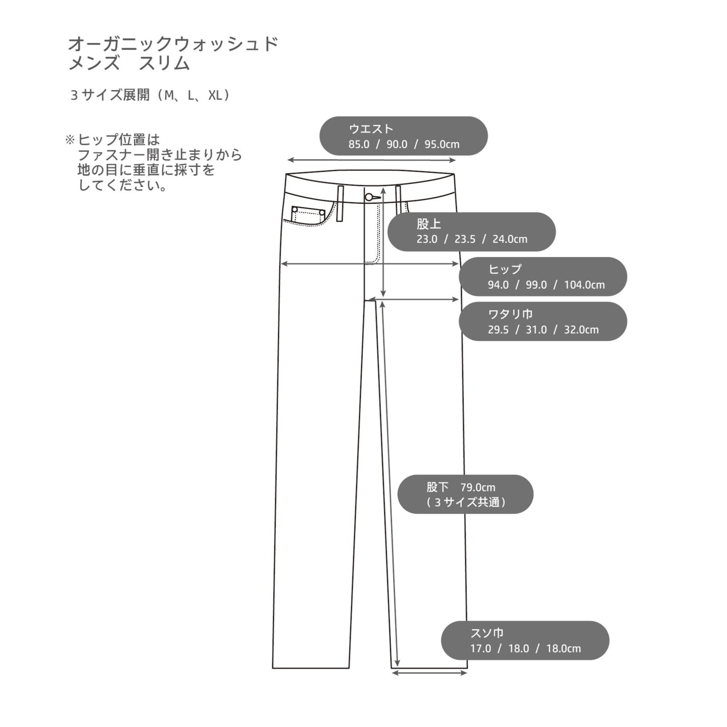 オーガニックウォッシュド　メンズ　スリム