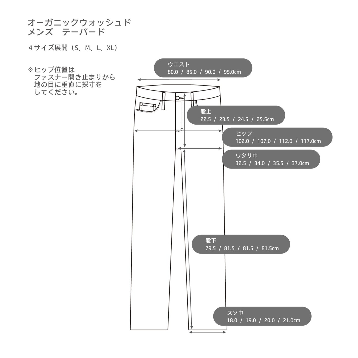 オーガニックウォッシュド　メンズ　テーパード　