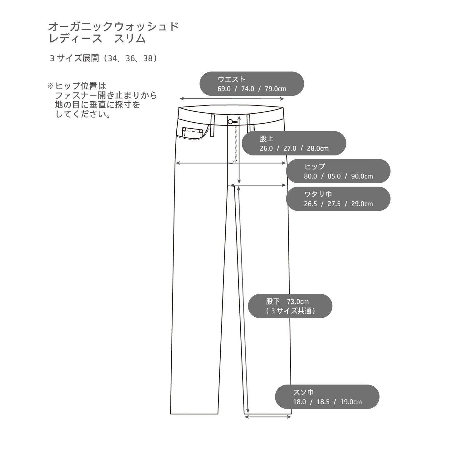 オーガニックウォッシュド　レディース　スリム