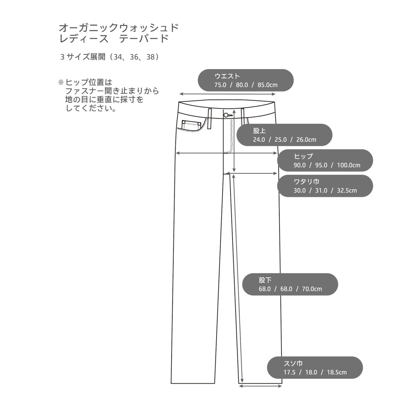 オーガニックウォッシュド　レディース　テーパード